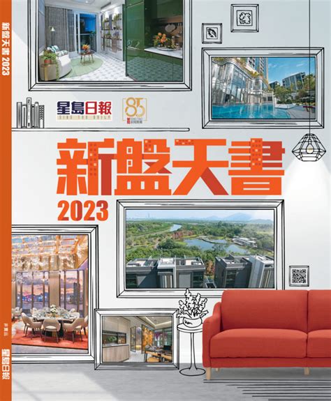 天書2023